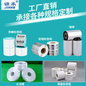 纸条形码 PET哑银标签纸空白珠宝标签吊牌首饰 哑银不干胶条码