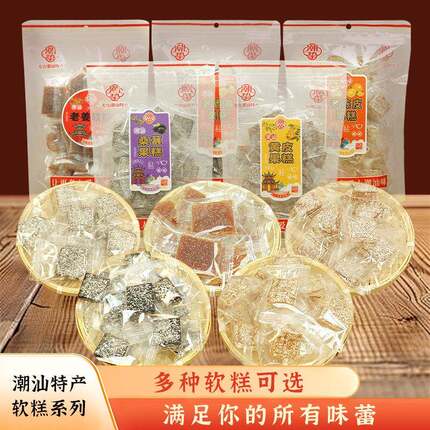 新疆包邮潮汕老陈皮果糕老香黄黄皮桑葚果糕老姜软糖糕健康办公室