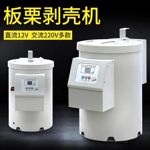 通康全自剥板栗机板栗壳动机商用糖炒子栗剥仁剥板栗剥壳工具脱壳