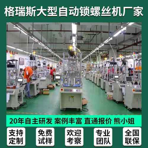 电动毂线自动锁螺丝机十轴自动拧螺丝钉动机在轮全自打FFQ螺丝机