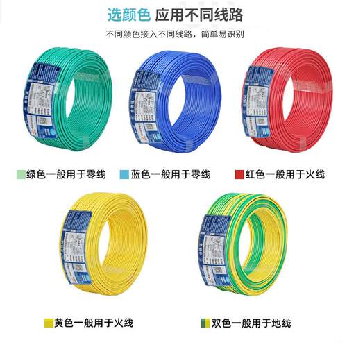 二厂电线电缆BV1.5/2.5/4/6平方单股硬芯线飞鹤单芯100米国标纯铜
