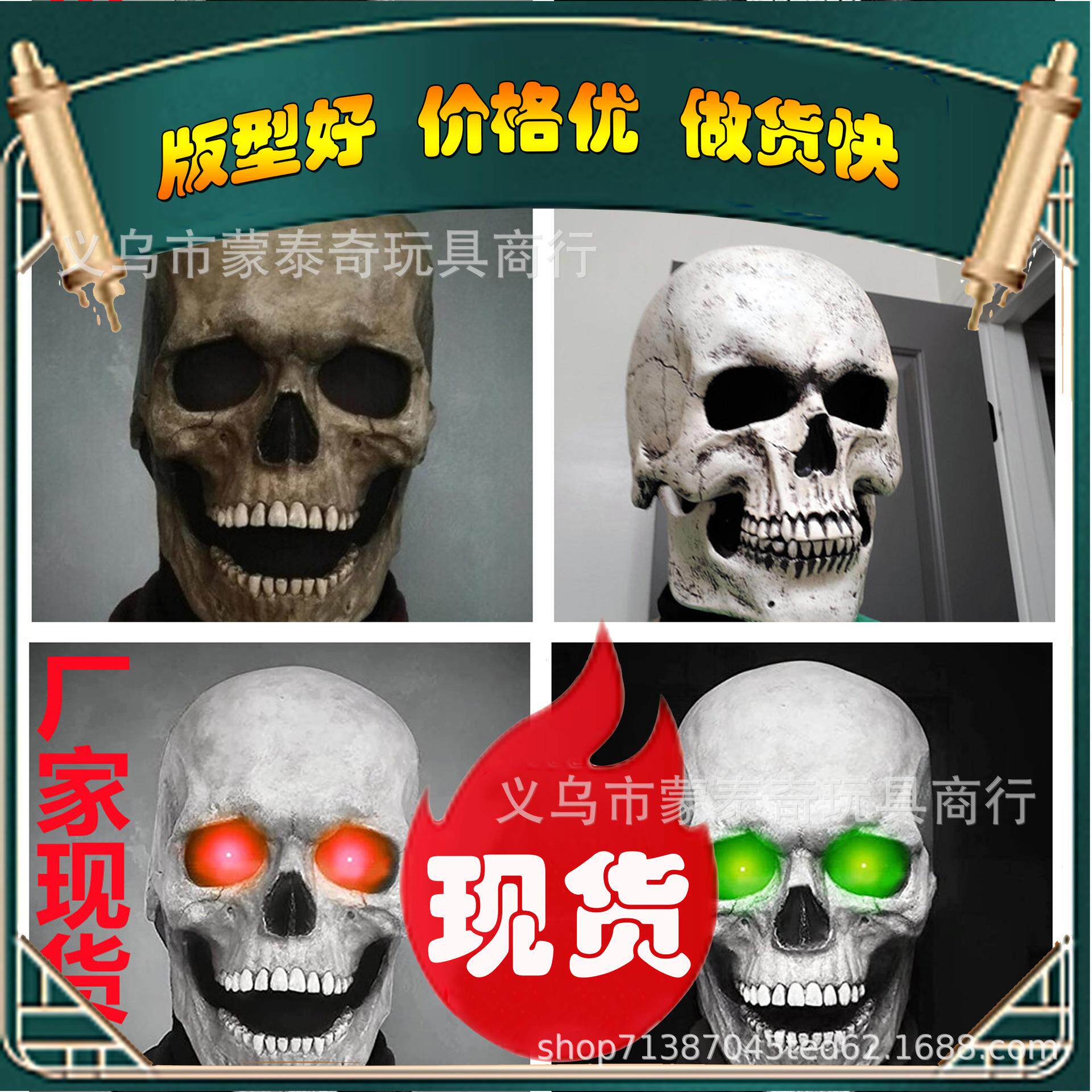 亚马逊新款能动全头骷髅面具带活动颚头套绿色发光眼睛万圣节道具