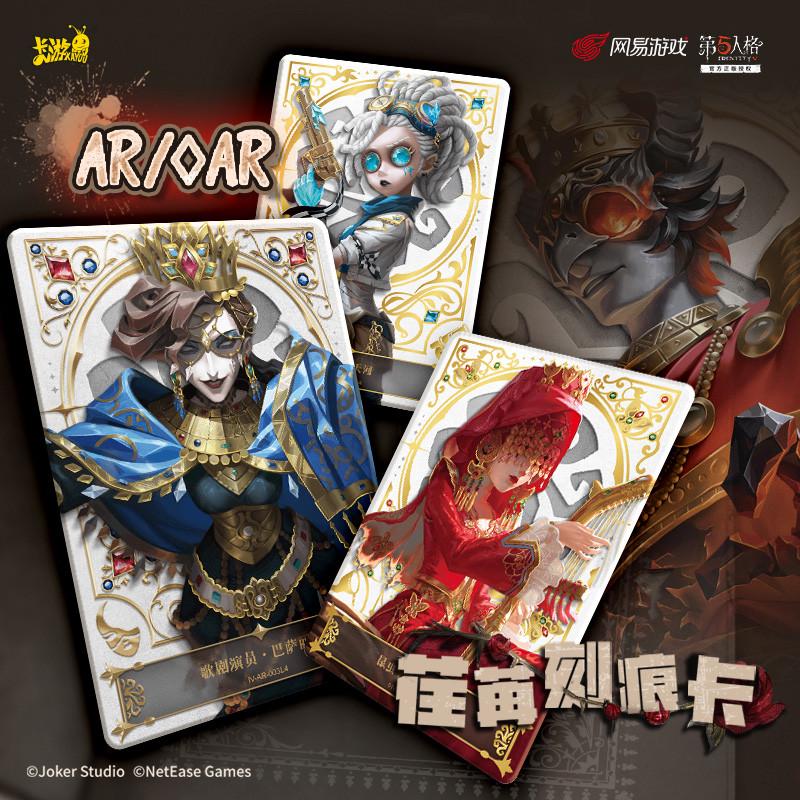 卡游正版第五人格卡片小卡牌隐秘线索收藏卡一整盒二元包周边卡册