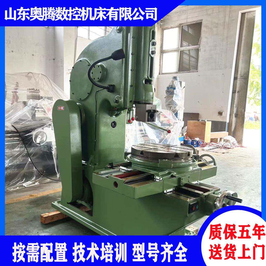 立式插床B502通用机械插床B5020内孔花键加工灵活操作奥腾
