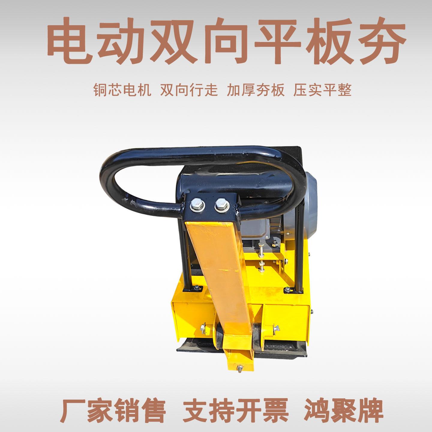 4KW380V 双向行走平板振动夯 市政道路路沿沥青边角压实打夯机