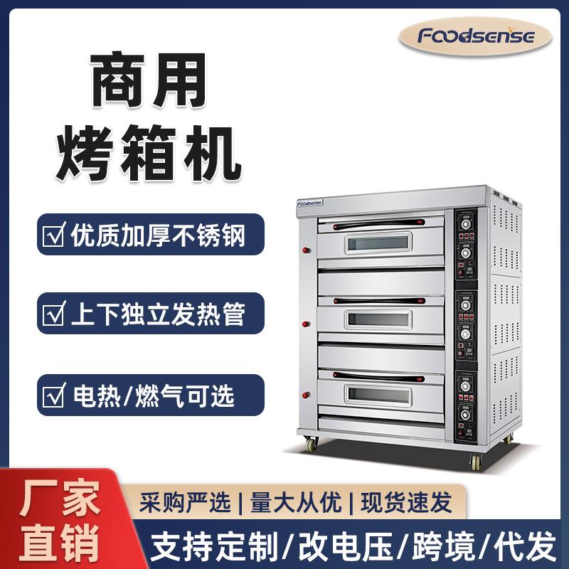 大型燃气烤箱多功能四层披萨蛋糕月饼烘烤炉面包店烤箱商用电烤箱