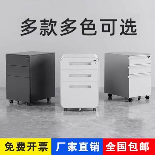 桌下活动柜三抽移动工位收纳柜钢制办公室带锁活动柜床头矮柜