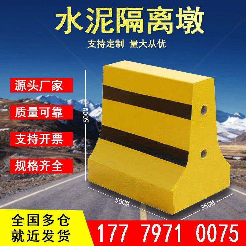 水泥隔离墩混凝土隔离墩停车场隔离墩水泥墩护栏水泥防撞墩防撞墩