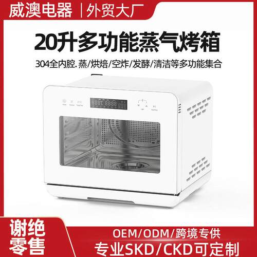 家庭用快速加热健康食用油免费数字液晶触摸20L空气油炸锅蒸汽烤
