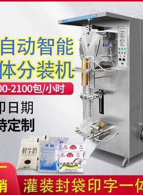 全自动液体水醋胶水美缝剂中药果汁牛奶油酱油饮料灌装包装机