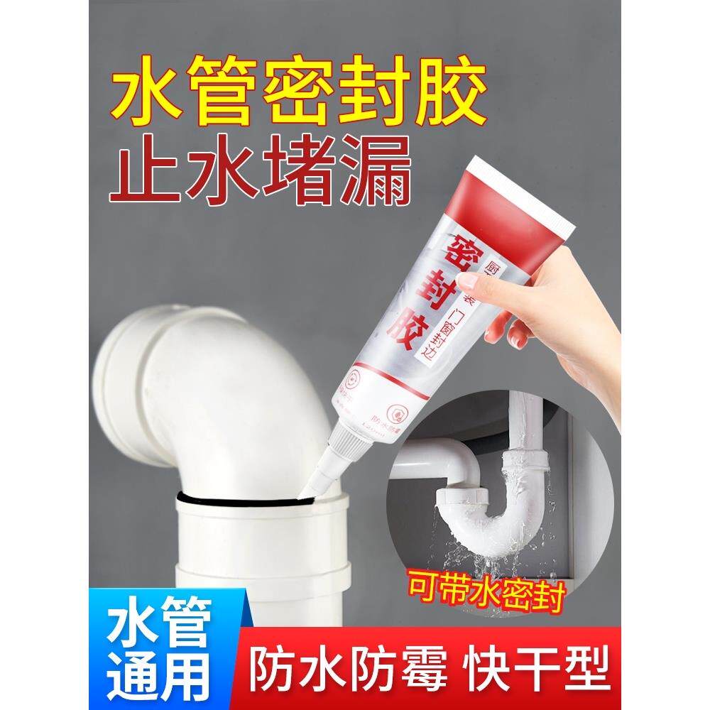 水管补漏胶堵下水管道接口漏水修补神器PPRpvc自来水管接头密封胶