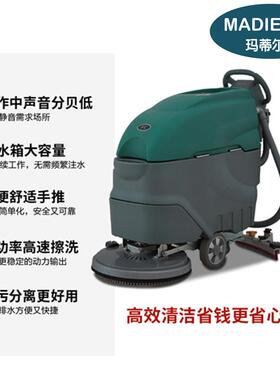 玛蒂尔达FC50物业超市商用手推洗吸双厢一体式洗地机