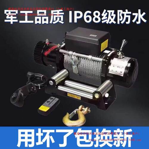 电动绞盘12v车载24v越野汽车自救绞盘吊机牵引电机卷扬机家用农用