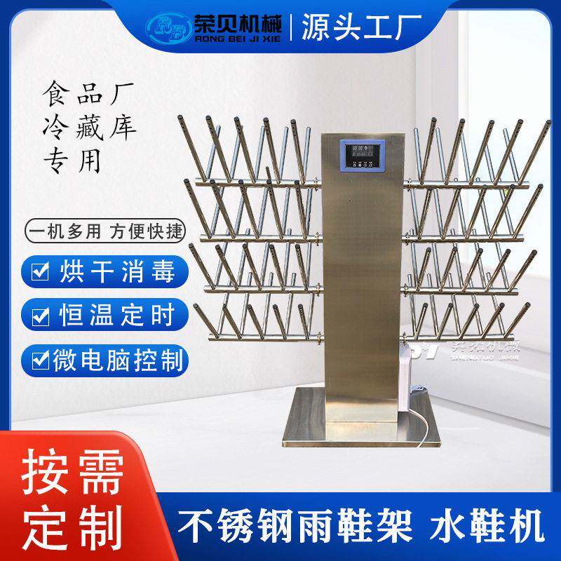 水鞋机落地式热靴架自动定时加热烘干雨鞋架食品厂臭氧消毒烘鞋机