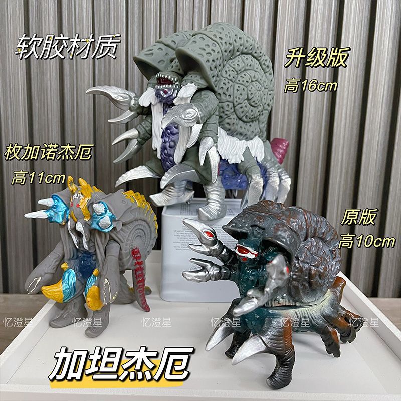 迪迦奥特曼怪兽邪神坦杰变形玩具