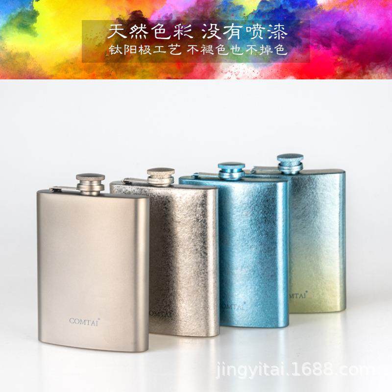 钛康钛964纯酒壶随奢身携带方形小户外旅行钛合金酒瓶高档酒轻复