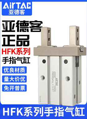 亚德客气动平行手指气缸夹爪HFK/HFKL-6/10/16/20/25/32加长夹爪