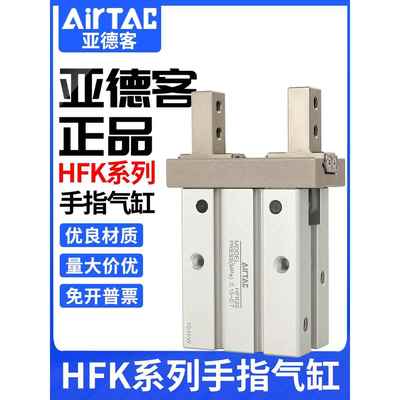 亚德客气动平行手指气缸夹爪HFK/HFKL-6/10/16/20/25/32加长夹爪