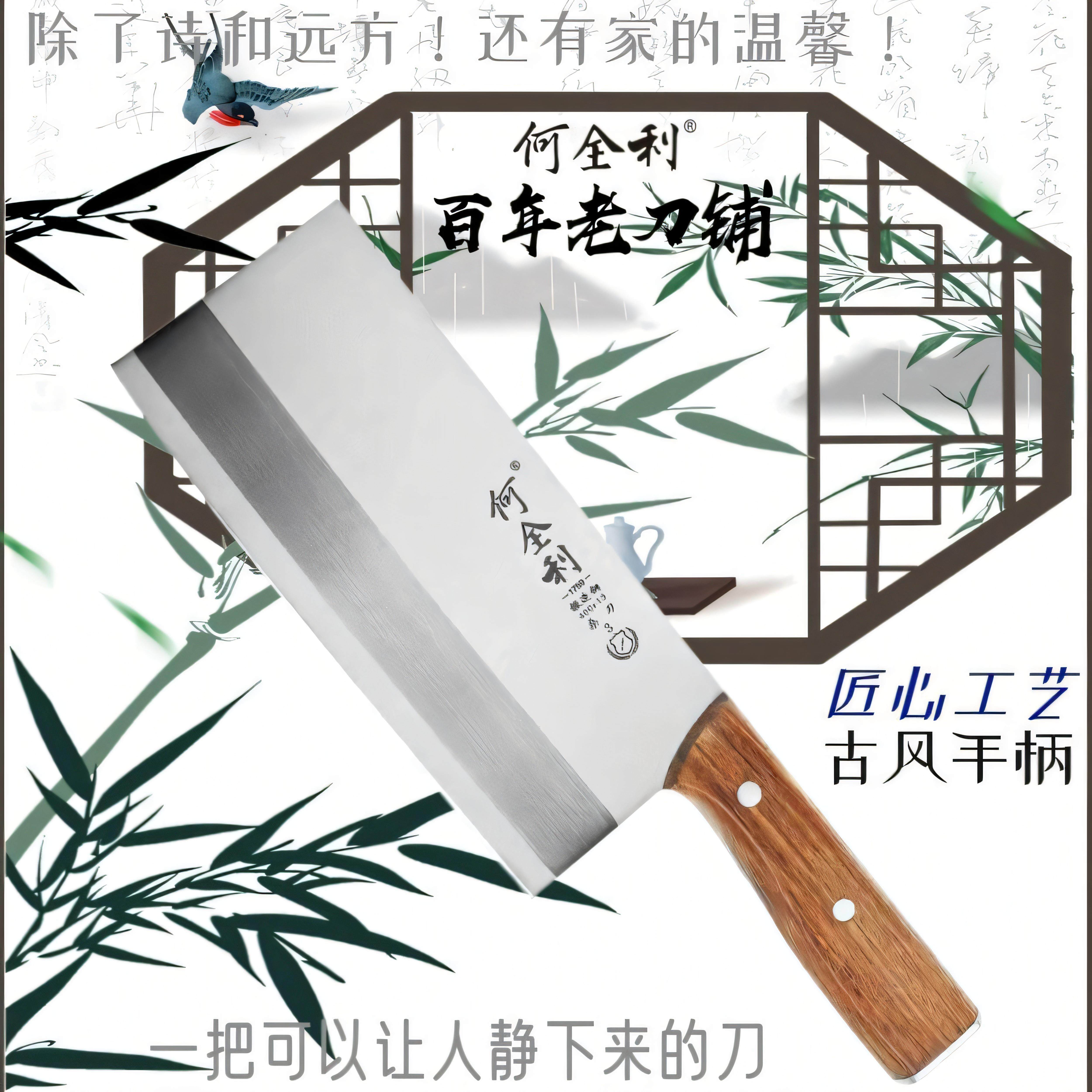 何全利菜刀厨师专用刀具家用不锈钢刀厨房斩切两用刀中式桑刀