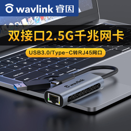 睿因usb3.0千兆有线网卡2.5g华硕联想苹果电竞免驱笔记本台式电脑type-c转rj45网口二合一转换器网线转接头