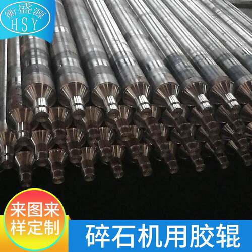 厂家定做加工碎石机用不锈钢胶辊导辊不锈钢光辊定制加工