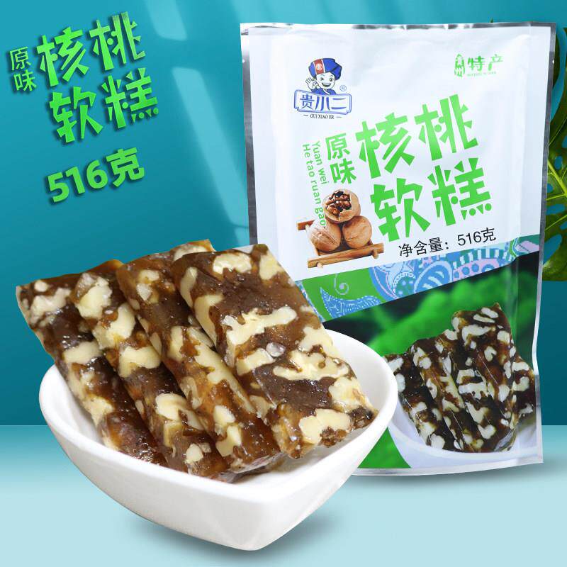 新疆包邮核桃软糕516g袋装原味软糖果贵州特产传统美食休闲小吃年