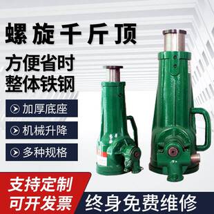 螺旋千斤顶20t2t50T100T工业手摇立式 千斤顶 千斤顶机械式