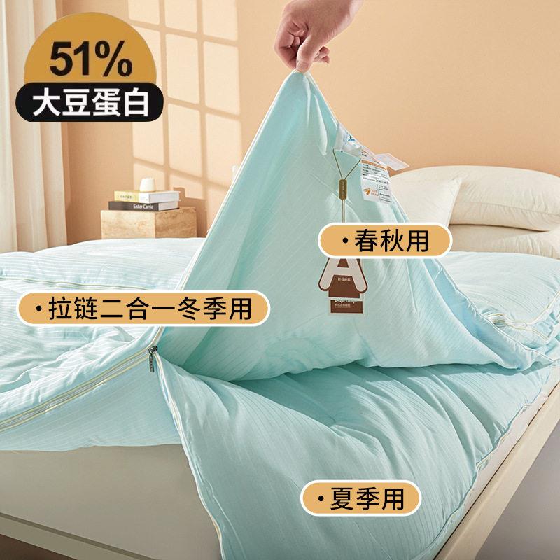 不退值包A款类母婴豆纤维原大棉加厚冬被提花拉链子母被春51%大豆
