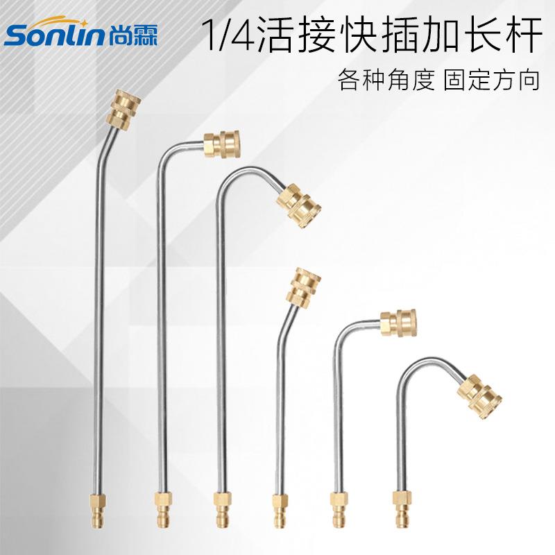 压洗车水枪加长杆30°90°U型弯喷头 17/35/50公分死角清洗枪头