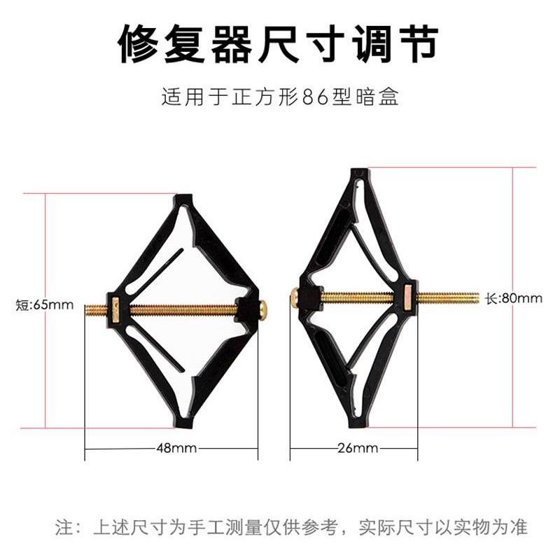 插座开关固定卡扣墙上固定器万能接线盒通用免打孔86暗盒修复神器