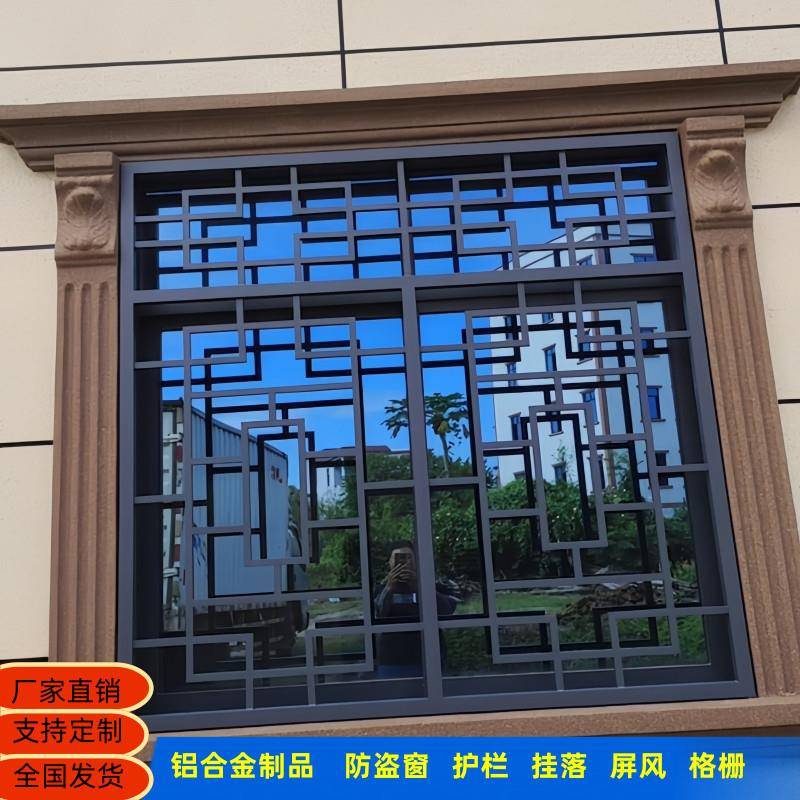 铝合金窗花中式仿木纹仿古铝花格铝艺窗花格栅防盗网护栏焊接烤漆