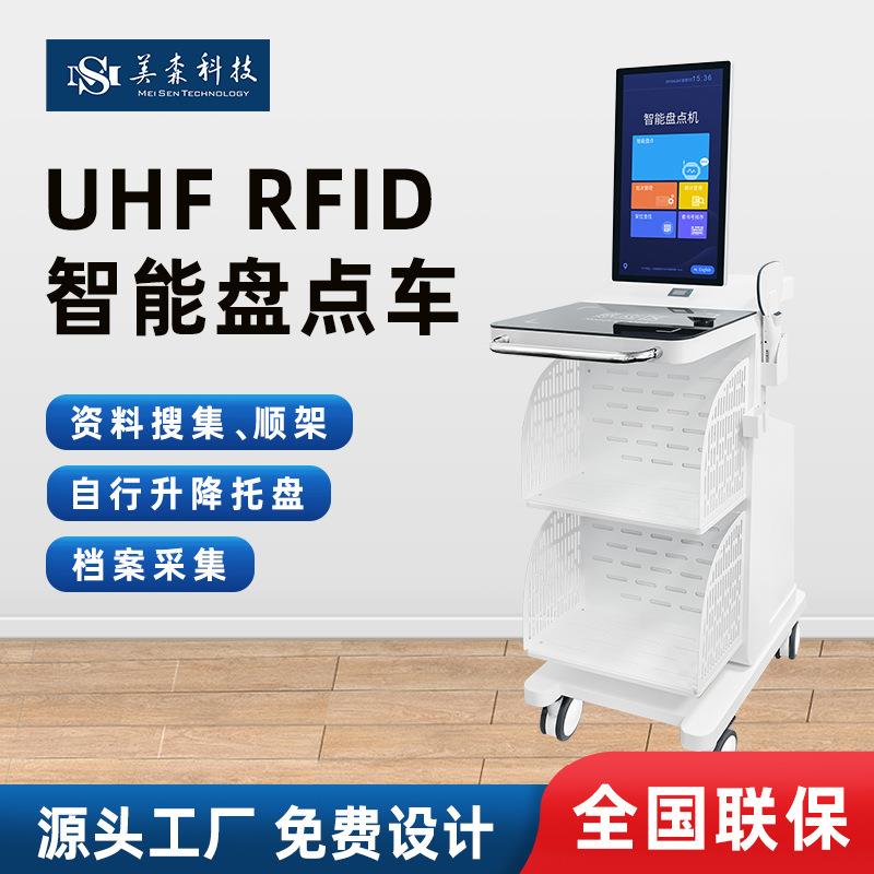 图书馆智能盘点车电子自动感应盘点一体机档案整理采集统计顺架