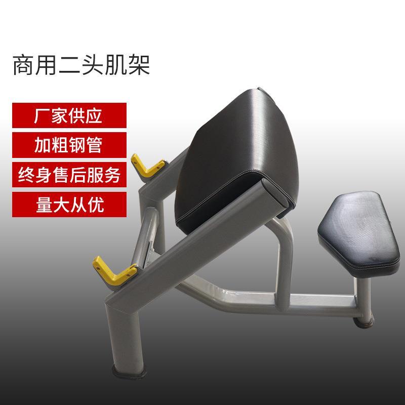 供应杠铃弯举凳斜托杠铃弯举臂部肌肉群肱二头肌训练凳曲臂训练