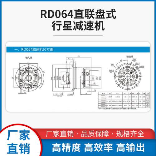 精行星减星速机ALC直销RD090齿L2系列密斜法兰盘一体式行减速机