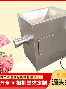 立式绞肉机大型速牛羊肉碎肉机多功能冷冻油脂破碎机蔬菜绞泥机