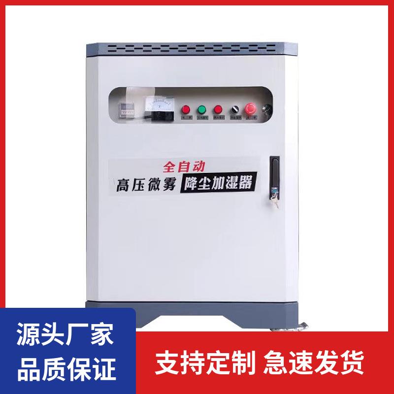屹华工地智能围挡喷淋系统厂房车间雾化除尘加湿降温设备