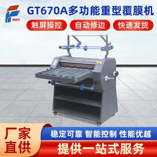 数码 覆膜机钢辊独立加热皮带进纸防卷曲分切触控智能智能触控