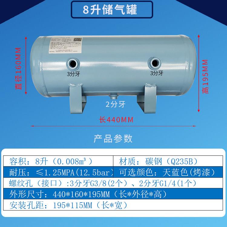 8L储气罐10L20L30L40L50升 压力罐储气筒 缓冲罐 卧式小型气罐