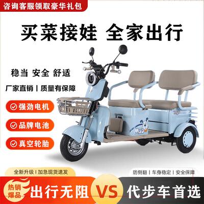 新款电动三轮车家用接送孩子电瓶车老年人客货两用双排小型代步车