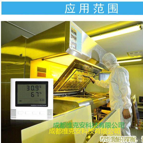 冰箱(冷库)温度报警器VC-S3-CB220温度报警厂家、环境监控