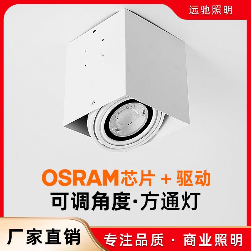 方通专用灯方形led筒灯射灯超亮cob商用店铺铝方通吊顶格栅斗胆灯
