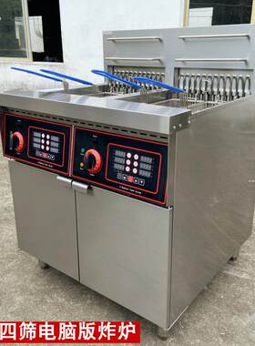 双缸四筛电脑版电炸炉六通道计时器炸锅18KW大容量单缸双筛炸鸡炉