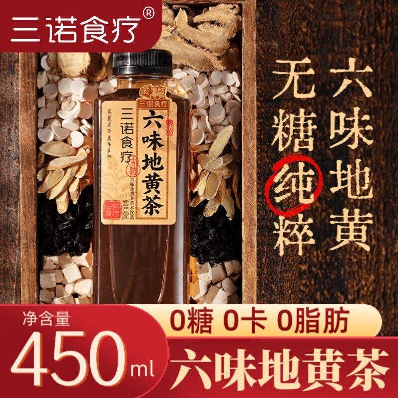 【三诺食疗】六味地黄茶草本饮料健康养生茶熬夜常备450ml*15瓶