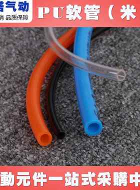 PU管高压软管空压管外径3 4 5 6 8 10 12 16 英制1/8 1/4 3/8 1/2