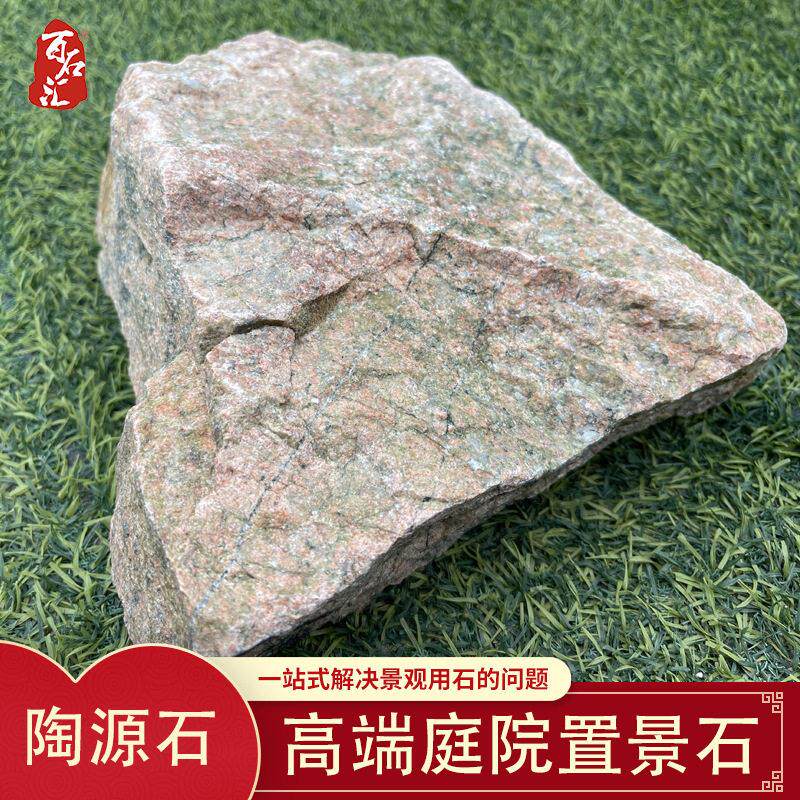 陶源石景观奇石端私家花园造景石别墅假山石草坪点缀石