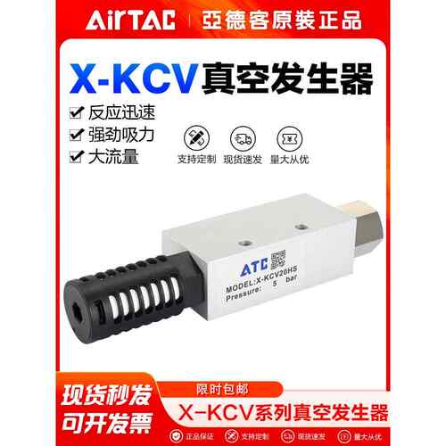 亚德客气动大流量吸力CV真空发生器X-KCV15 20 10 25-HS负压开关