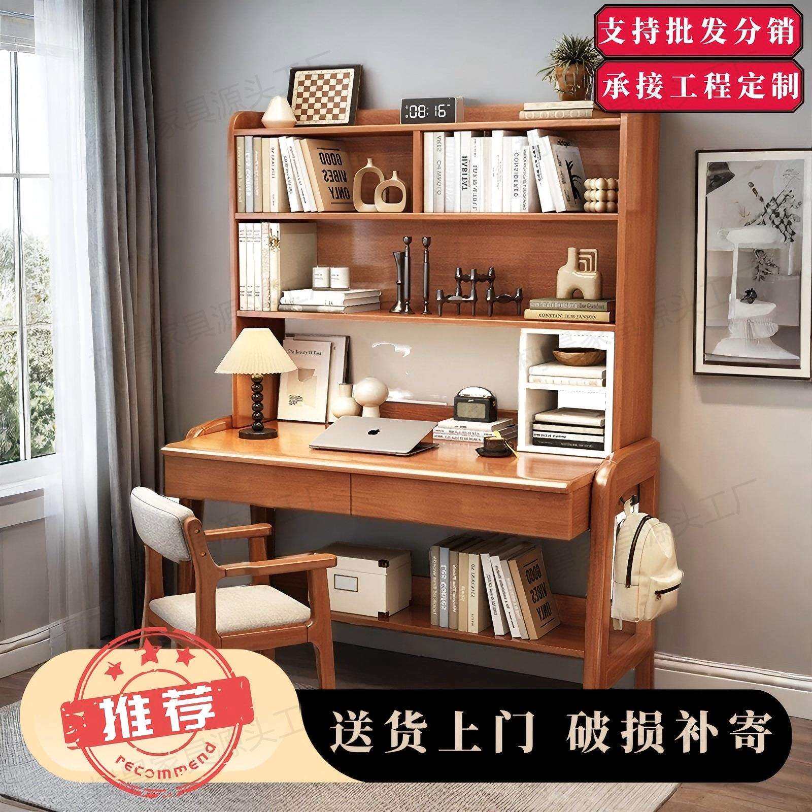 现代简约实木书桌书架一体书桌家用办公桌整体配套家具