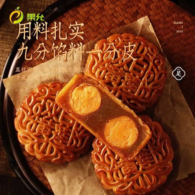 宫府礼双蛋黄白莲蓉月饼广式中秋散装老式豆沙送礼公司团购礼盒装