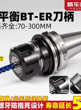 BT40数控ER刀柄加工中心BT50铣刀柄夹头ER32筒夹高精度动平衡ER25