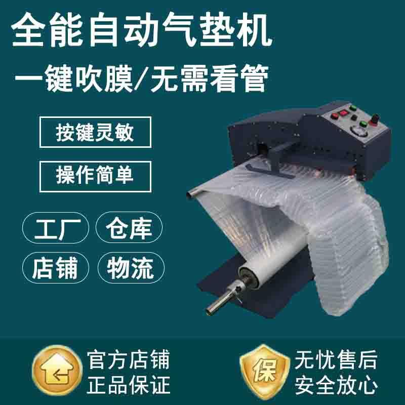 Q袋充气气垫机气柱UL袋自动充气机气泡柱气柱卷材充气机气袋